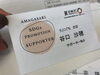 「サポーター登録決定！」
