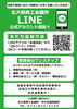 「2020/11/25　北大阪商工会議所　公式アカウント開設！」
