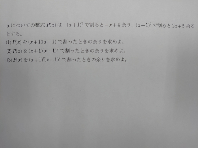 前回の問題です。「ミス再び(泣)」