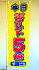 ポイント5倍デー「ポイント５倍デー　★情熱が生んだ旨み・和豚もちぶた★」