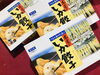 「西海物産館 魚魚市場おすすめ商品は「木屋のいか餃子」です♪」