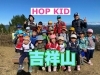 「【幼児クラス】豊橋の山を登ったよ！」