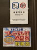 「まるごと小樽プレミアム付クーポン券使えます！」