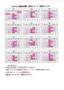 「令和３年度営業カレンダー」