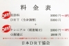 まいぷれ見た で特典が Drtかごしま整体院のニュース まいぷれ 薩摩川内市 さつま町