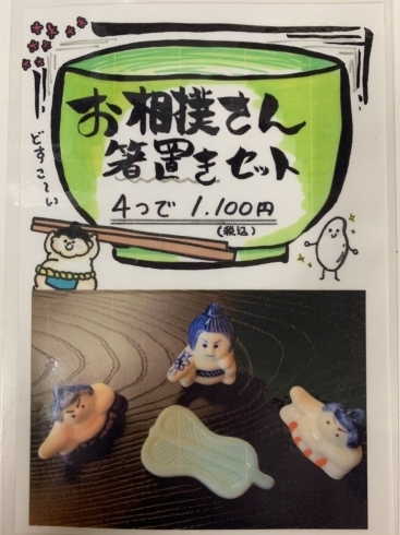 音更町 手打ち蕎麦の店 そば工房ふたば かわいいと話題 お相撲さんの箸置き登場 そば工房 ふたばのニュース まいぷれ 帯広 十勝