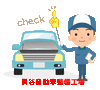 早めのバッテリーチェックをオススメします★「冬場に多いバッテリー交換！！　～長谷自動車整備工場～」