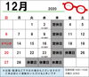 「11月もご利用ありがとうございました！」