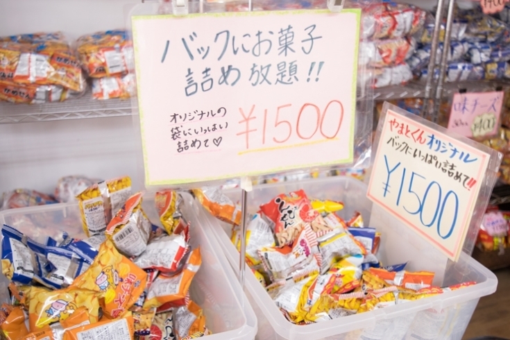 「超オトク！　大和製菓の人気商品を袋詰め！」