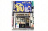 「新型コロナウィルスの影響で質屋の利用者が増えています。【かんてい局亀有店】葛飾区・足立区・江戸川区」