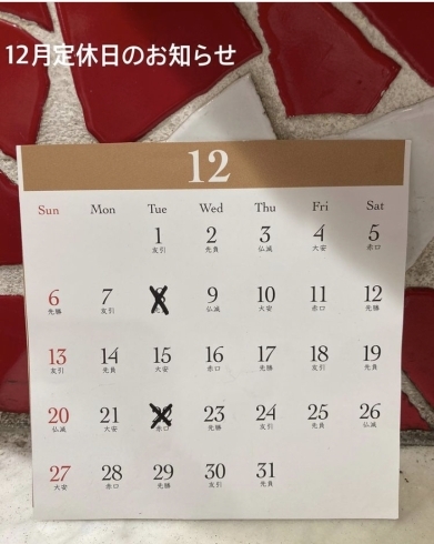 「海田町Pizzeria みト　12月の定休日」
