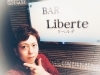 大工町 とめこday ゲイ ミックスバー Bar Liberteのニュース まいぷれ 水戸市