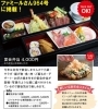 ファミール　964号　(2020.11.27掲載）「新しい忘年会スタイル「宴会弁当」今年はお弁当で宴会しませんか！店内はもちろんテイクアウトも可能です。」