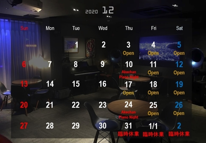 「今月は3日(木)からの営業です！年内は26日(土)まで、年始は1月7日(木)スタートです！！」