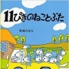 親と子の絵本　2014年11月版