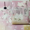しあわせの香り「しあわせの香りプレゼント(◍ ´꒳` ◍)b」