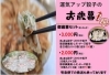 御歳暮セットです！「送って喜ばれる御歳暮セット！」