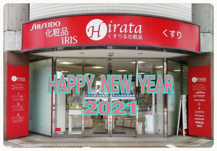 「hirata 本日より❤初売りスタート❤」