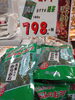 玉露入りかりがね「こんな商品あります[阪急桂駅西口徒歩3分食品スーパー]」