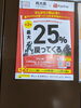 「頑張ろう岡山市年末年始キャンペーンᕙ(  • ‿ •  )ᕗ　　１２月お休みのお知らせ(人 •͈ᴗ•͈)」