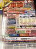当店車検やってます！「車検は是非丸新エネルギー セルフ物見山で！【新潟市東区、24時間ガソリンスタンド、エネオス、車検もオススメ⠀】」