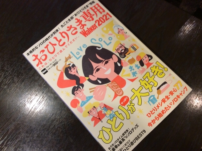 「【北浦和しちりん炙ABU】……シュラン一つ星☆獲得…笑」