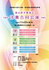 洋舞合同公演「洋舞合同公演終了しました。」