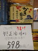 かき醤油味海苔「こんな商品あります[阪急桂駅西口徒歩3分食品スーパー]」