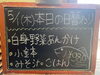 「本日の日替わり定食」