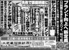 「北近畿経済新聞12月１日付を発行」
