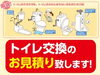 水回りの困った解決「水回りすっきり新年を迎えよう」
