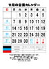 12月の営業カレンダー「年内は「無休」です。お待ちしています‼️」