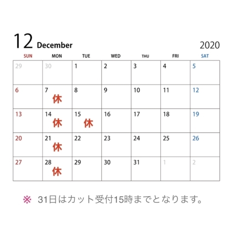 「12月」