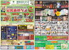「専門店街　買取店わかば滑石ショッピングセンター店」