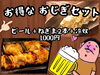 おじぎセット¥1000円でぇーす♪ぴん♪♪♪「お得なおじぎセットいかがですか♪♪♪{柴又駅近♪葛飾散歩♪昼飲み♪映える喫茶♪レトロ♪食べ歩き最高♪子連れok♪ランチ♪お持ち帰り♪テラス席♪｝」