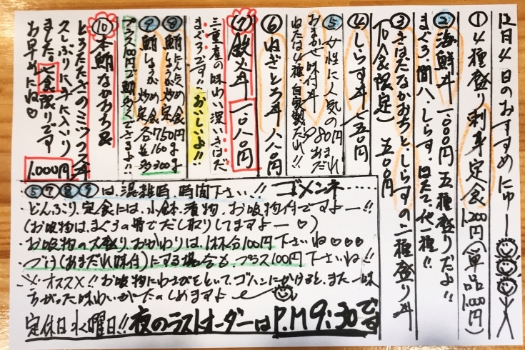 今日のおすすめメニューです！「ランチはガッツリ！夜はしっぽり『よってっ亭』はいかが？」