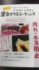 「ガラスコーテイング始めました」
