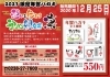 想いを伝える筆ペン絵文字～凛～お年玉付き年賀ハガキを販売します