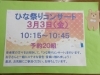 親子で素敵な音楽を、お楽しみください♪