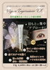 「新登場☆インプレッショナー」