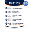 「【リフォーム事業者様・工務店様向け】10月22日（木）無料セミナー開催！すまいるぷろ観音寺店で学ぶ「リフォーム工事瑕疵保険」効果的な提案方法」