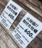 「西海物産館 魚魚市場鮮魚コーナーおすすめ商品は「大特価！殻付き牡蠣」です♪」
