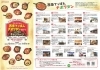「【西条市内の対象店舗にて】明日が最終日！2021年1月31日まで「#てつナポ2020」と「#冬たべ2020」が開催中！」