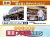 「「ジモト応援！東京つながるNews」（J:COMチャンネル）で柴又 医療監修イベント！第8回『1円チャリティだんご』が紹介されました！【柴又名物草だんごが人気☆柴又帝釈天から一番近いお団子屋】」