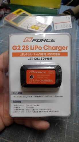 「オススメの商品　LiPo Charger　の紹介です！」