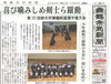 「【舞鶴市民新聞・発行案内】 11/27(金) 第3465号 [カラー版]」