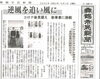 「【舞鶴市民新聞・発行案内】 12/1（火）第3466号」