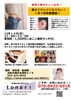 「＜1,500円＞耳つぼ体験（腸活ランチ付き）【静岡県浜松市のグルメ・ショップ・レジャー・イベント情報などをお届け】」