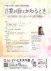 令和２年度 後期文学創作講座 言葉が詩にかわるとき 詩の鑑賞と初心者のための実作講座 さいたま文学館のニュース まいぷれ 上尾 桶川