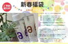 電子イオン水が20%割引になります！！！「 ＊電子イオン水が20%割引❤︎新春福袋ご予約始まる！！＊」